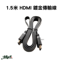 電腦用 HDMI傳輸線 1.5米 HDMI線 逐露天下