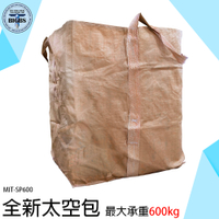 《利器五金》全新太空包 塑膠袋大 90x90x110 太空袋 工業用垃圾袋 MIT-SP600 工程專用 工業用袋