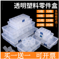塑料收納盒多格子分格箱積木模型零件配件電子元器件分類小盒子