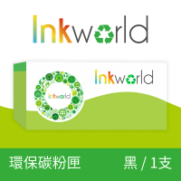 【INKWORLD】for HP W1510X 高容量 環保碳粉匣 黑色(適用LaserJet 4003dn/4003dw/4103fdn/4103fdw)