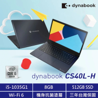 【Dynabook】CS40L-H 14吋清新美型筆電-黑曜藍