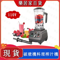 台灣現貨 碎冰機 冰沙機 破壁機 商用奶茶店 榨汁機 多功能水果榨汁機 小型炸果汁 全自動 料理豆漿機
