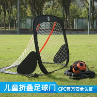 足球門兒童便攜式框架可折疊移動訓練足球網架戶外幼兒園比賽門框