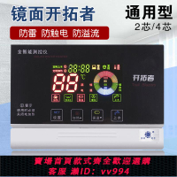 【最低價 公司貨】包郵 太陽能熱水器控制器儀表通用 全自動上水顯示器智能水溫水位