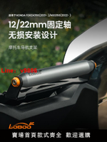 【台灣公司 超低價】摩托車手機導航支架適用本田forza佛沙nss350改裝拓展桿