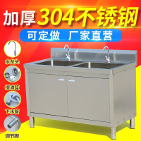 不銹鋼商用洗菜池水池櫃洗手洗碗池家用水槽廚房儲物雙槽壹體櫃