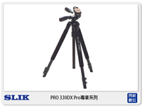 搶券最高折320｜SLIK PRO 330 DX 腳架 Pro 專業系列 (附SH-705E 三向雲台 立福公司貨) 【分6期利率，免運費】