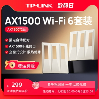 TP-LINK WiFi6路由器套裝 AX1500*2臺 mesh子母全屋wifi覆蓋 家用千兆無線高速穿墻tplink大戶型宿舍K15