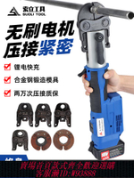 {最低價 公司貨}電動不銹鋼壓管鉗SZ-15-50自來水管壓接工具環壓充電便攜式卡壓鉗