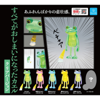 小全套5款 日本正版 蛙惹發 透明篇 扭蛋 轉蛋 彩透青蛙 彩透冰淇淋 一切都完了的青蛙 - 374283