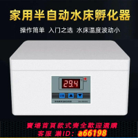 【台灣公司 可開發票】孵蛋器小型家用恒溫水床智能雞鴨鵝蛋專用保溫箱孵化器全自動控溫