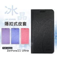 【嚴選外框】 華碩 Zenfone11 ULTRA 冰晶 皮套 磁扣 隱扣 側掀 掀蓋 防摔 翻蓋 ZF11U 手機皮套