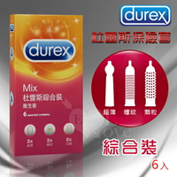 Durex杜蕾斯 | 超薄、螺紋、凸點綜合裝保險套 6入 | 保險套 衛生套 避孕套 情趣用品