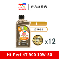 【道達爾能源官方直營】Total HI-PERF 4T 900 10W50 全合成摩托車引擎機油 12入(機車機油)