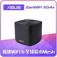ASUS 華碩 ZenWiFi XD4 Plus 單入組 AX1800M Mesh Wi-Fi 6 無線路由器(分享器)(黑色)