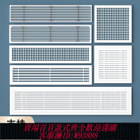 【最低價 公司貨】ABS雙層百葉出風口格柵百葉門鉸式回風口百葉中央空調通風口現貨