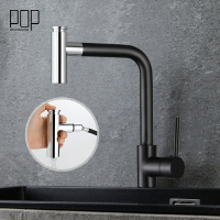 POP廚衛 可抽拉一鍵切換式節水花灑噴頭廚房水槽水龍頭