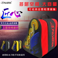 輪滑鞋單肩包兒童成人溜冰鞋三層包旱冰鞋三角包平花速滑鞋收納包
