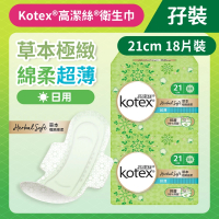 [孖裝][21CM/18片] Kotex 草本極緻綿柔衛生巾(超薄日用) (99%抑菌草本清香 台灣製) (14015909) 