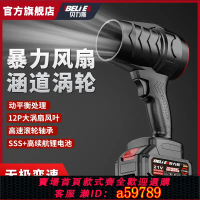 【台灣公司 可打統編】涵道暴力風扇洗車吹水除塵渦輪工業鼓風機大功率強力吹風機吹雪機