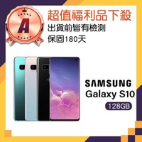 【SAMSUNG 三星】福利品 Galaxy S10 128G