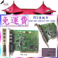 《佳錞》A03-3【二手 PCI音效卡 (SPDIF+MIC+OUT+IN+MIDI GAME)】#90A1 乾淨無塵
