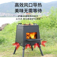 便攜柴火爐  野餐燒烤露營多功能折迭爐 卡式戶外爐具取暖柴火爐