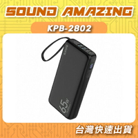 【限時特賣】KINYO耐嘉 PD 65W大容量19200mAh商務極速充行動電源 KPB-2802【Sound Amazing】