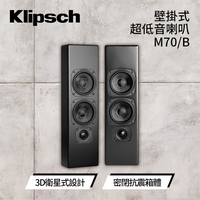 【私訊再折】丹麥 M&amp;K SOUND MK M70 薄型壁掛環繞喇叭/支