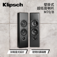 【私訊再折】丹麥 M&K SOUND MK M70 薄型壁掛環繞喇叭/支