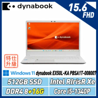  【改機升級】Dynabook EX50L-KA 銀 (i5-1340P/8+16G/512G SSD)