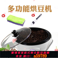 【台灣公司 可打統編】咖啡烘焙機家用烘豆機小型迷你花生堅果電動烘焙器具玉米爆米花機