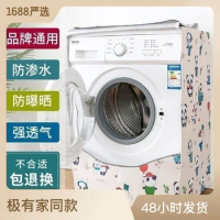 Drum Washing Machine Cover 5 To 10 Kg Dust Cover Clean And Waterproof Cute Cartoon Dryer Dust Cover Household Ttems