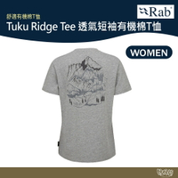 英國 RAB Tuku Ridge Tee 透氣短袖有機棉T恤 女款 泥岩灰 QCC06【野外營】