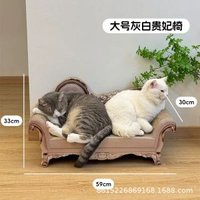 貓屋貓抓板貓梳化貓床貴妃椅貴妃榻防貓爪梳化貓磨爪玩具寵物用品