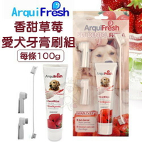 西班牙 ArquiFresh 香甜草莓愛犬牙膏+牙刷組100g 犬用牙膏『WANG』