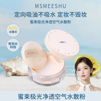 Flawless Control 5x!Anti-Oil Powder & Long Lasting 16 Hours.Matte Skin All Day Long.🔥 Shop Now!Honey