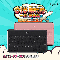 羅技 Keys-To-Go iPad 藍芽鍵盤