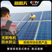 【台灣公司 超低價】光伏板清洗機工具太陽能清潔機械設備機器人電動擦電池發電組件刷