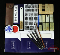 篆刻工具套裝鎢鋼篆刻刀練習章料初學者全套入門學生練習印章篆刻