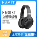 Havit 海威特 H630BT 環繞立體音高續航耳罩式藍牙耳機