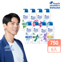 海倫仙度絲 香氛去屑洗髮乳750ml-6入箱購組(八款 任選)