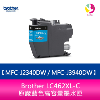 Brother LC462XL-C 原廠藍色高容量墨水匣 適用機種:MFC-J2340DW MFC-J3940DW【APP下單4%點數回饋】