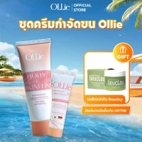 ครีมกำจัดขน OLLIE + เจลต่อต้านการเกิดใหม่ของขน , ผมร่วงอย่างปลอดภัยในช่องคลอด , แขน , ขา , รักแร้ 70