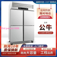 四門冰箱商用六門冰箱冷凍雙溫大容量包郵廚房立式四開門冰箱商用