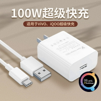 適用VIVO手機充電器兼容100W超級閃充iqoo華為榮耀小米快充電頭【Snowbelle優選】