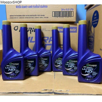 **แพ็ค6ขวด หัวเชื้อดีเซล บางจาก ฟูลิโอ อัลตร้า เอชดี furio ultra HD diesel fuel additive 200 mL.