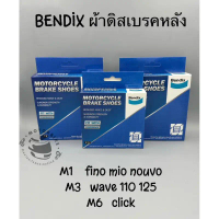 ผ้าเบรคหลัง BENDIX แท้!!  MS1  MS3  MS6 : fino mio nouvo wave110 125 dream click คําแนะนําการขายที่ร