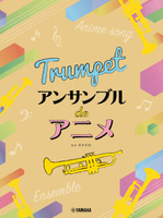 【學興書局】Trumpet 小號動漫經典曲集 二重奏 三重奏 小喇叭 航海王 美少女戰士 鬼太郎 忍者亂太郎