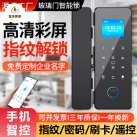 玻璃門密碼鎖  免打孔 雙開門辦公室 指紋鎖 無框單門有框 電子鎖 智能鎖[DD0421003]